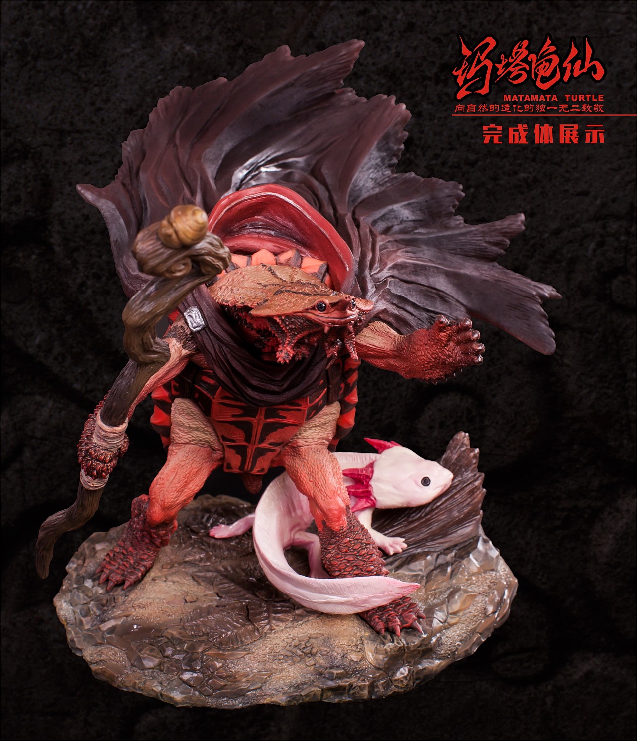 玛塔龟仙（mata）