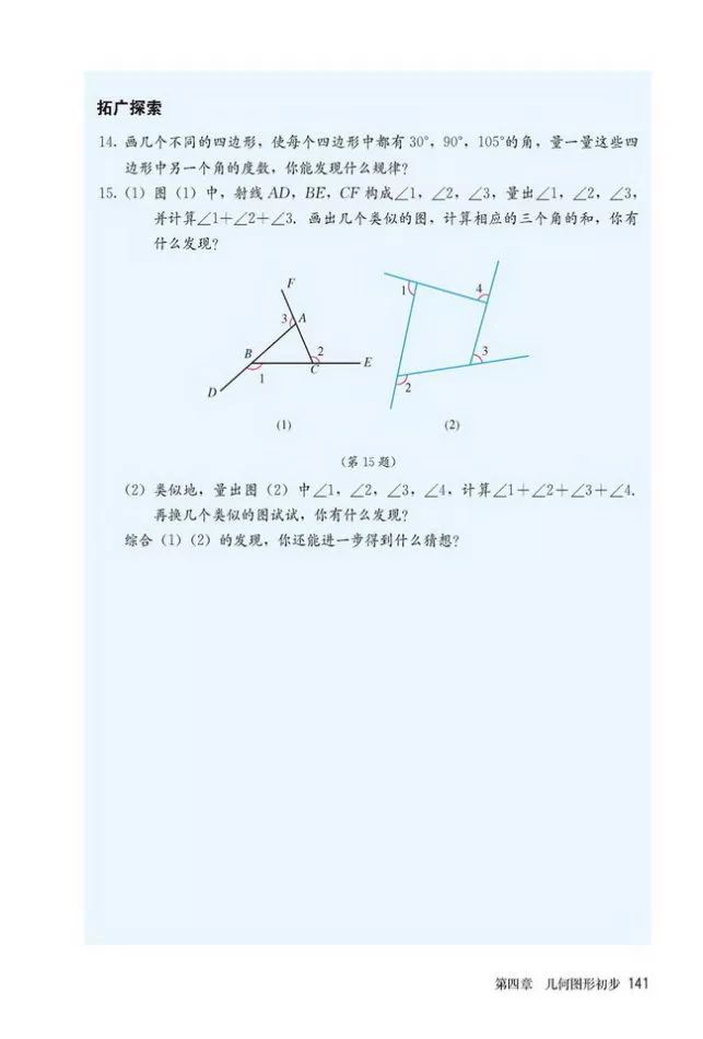 人教版数学七年级上册电子课本(高清可*载下**),暑假预习用