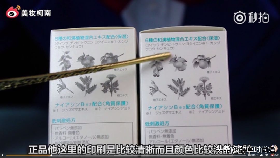 化妆品后津率系列怎么辨别真假,辨别化妆品真假