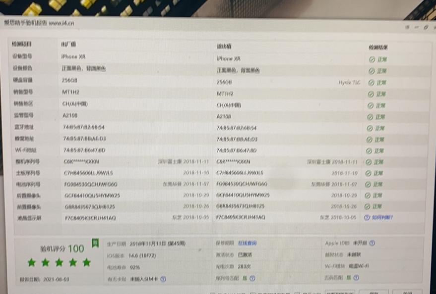 iphone怎么鉴别二手翻新,怎么鉴别二手iphone是翻新机
