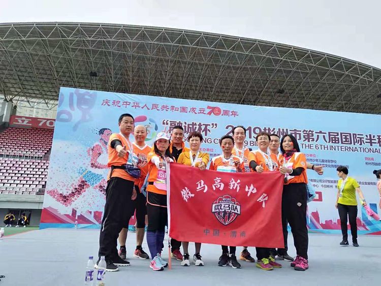 渭南微马跑团活动,2022年渭南半程马拉松