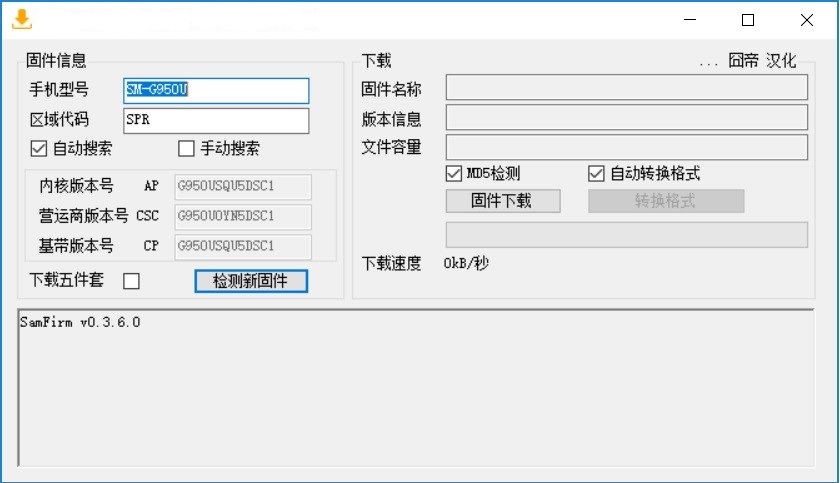 三星s8韩版刷国行系统教程,三星s8+美版刷国行系统