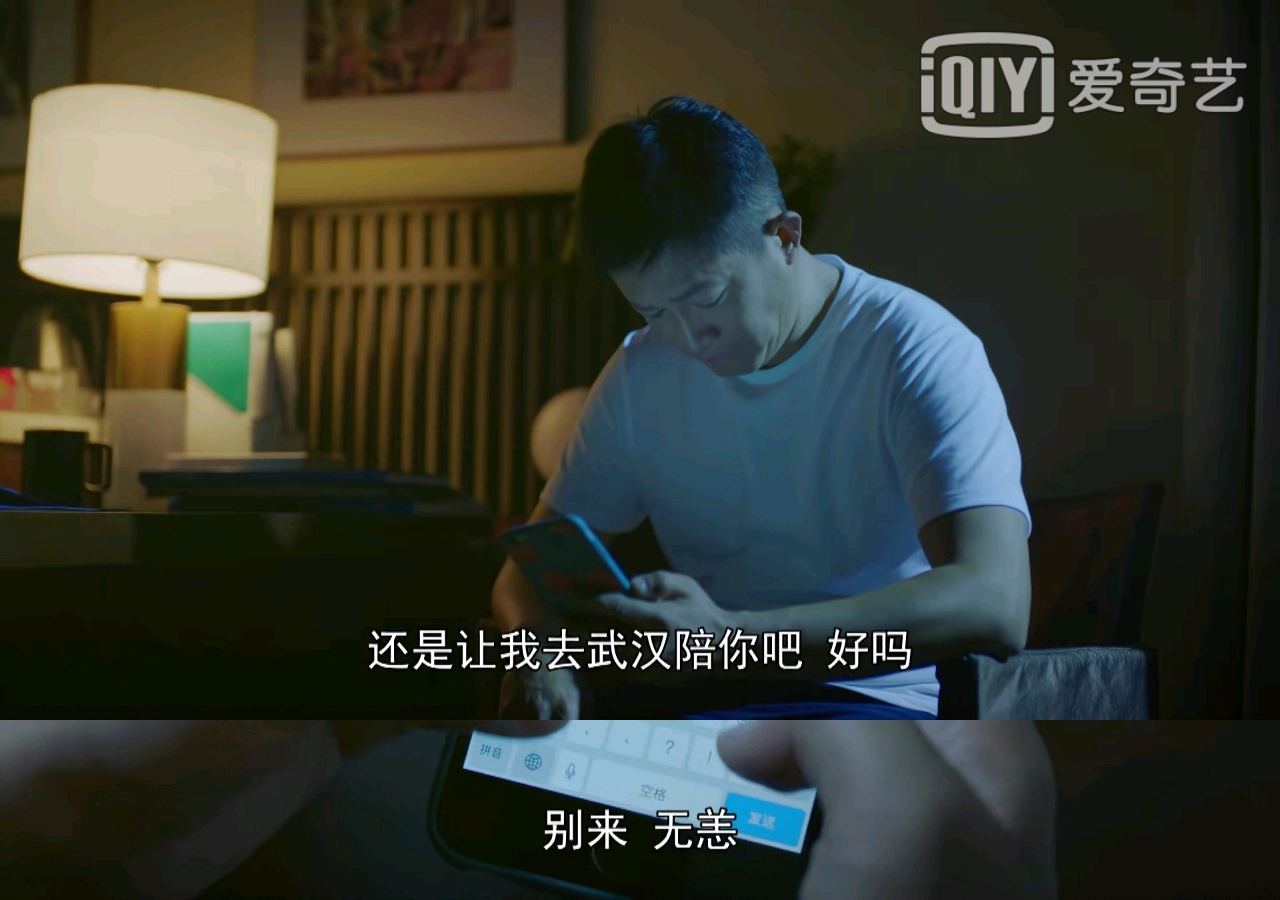 《最美逆行者》医护夫妻玩“别来无恙”文字梗网友：管不住眼泪了