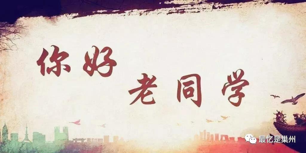 巢湖市烔炀中学简介,巢湖烔炀中学退休老师