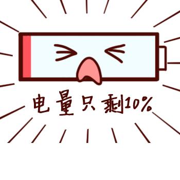 手机充电器充完电以后先拔哪端好,手机充电是先插手机还是充电头