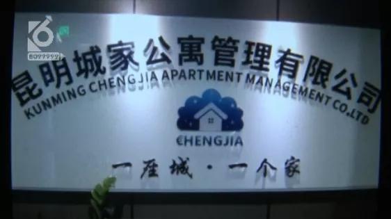 托管公司跑路房东要求重新给租金,托管跑路租客可以继续住吗