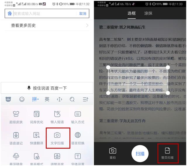 网页复制如何全部复制,教你一招如何复制网页上的文字