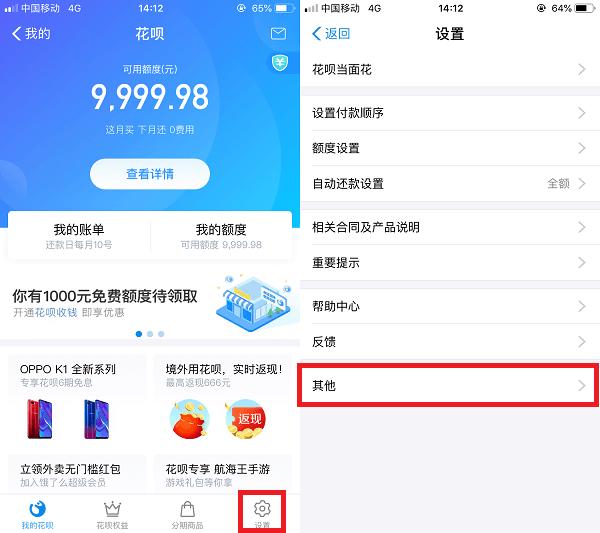 支付宝花呗怎么关闭商家支付,支付宝花呗如何关闭