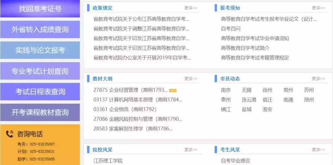 查询知识的常用网站,常识判断备考资料