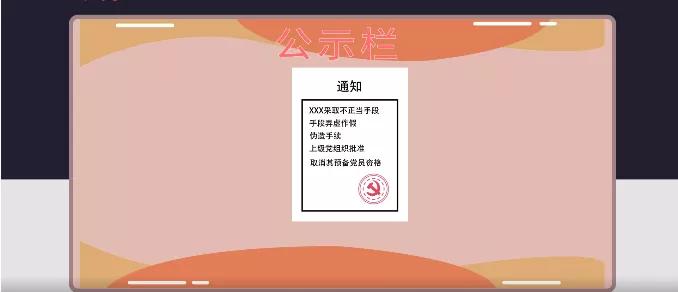 党员组织关系转出流程找不到支部,入党流程和党组织关系转接流程