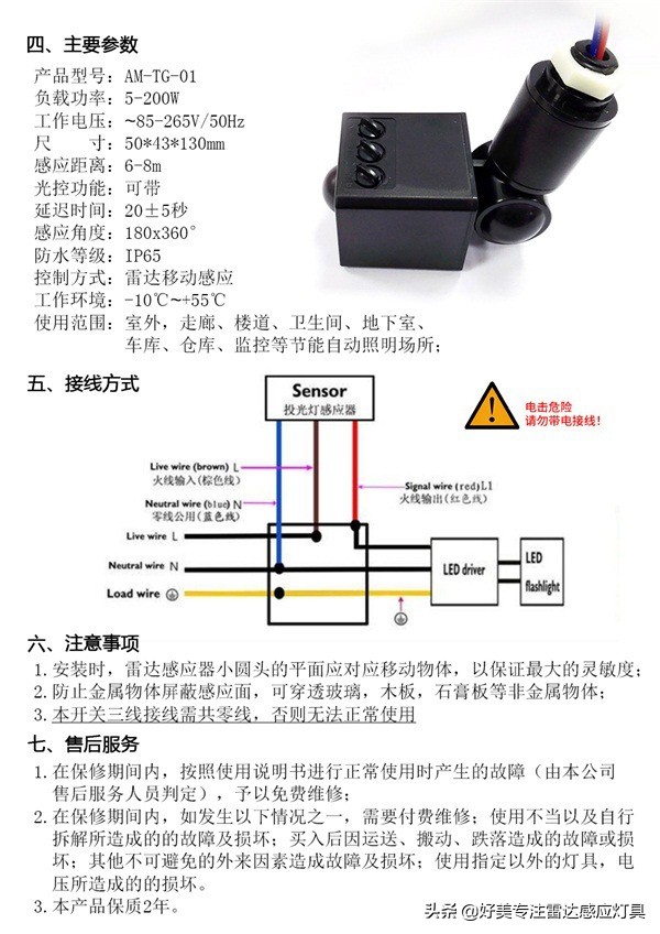 投光灯感应,投光灯太阳能感应灯