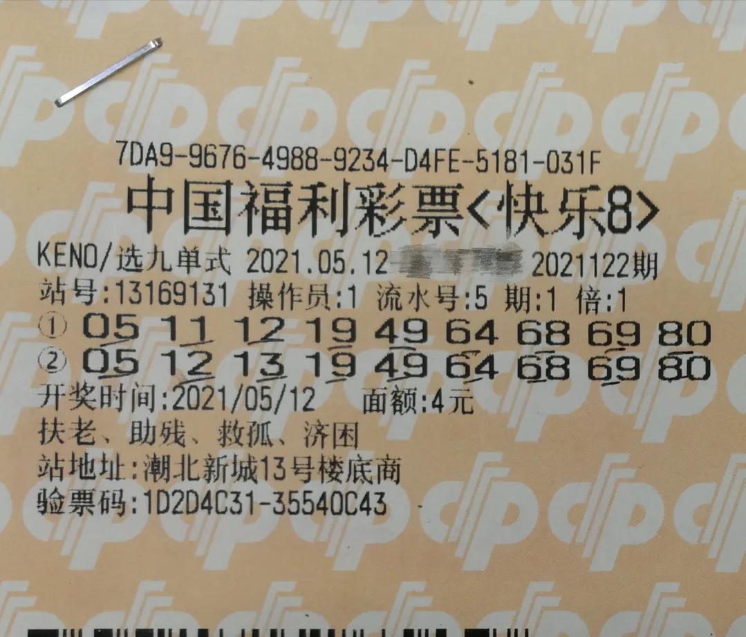 快乐8组合投注公式,快乐8玩法介绍选7单注最高奖金