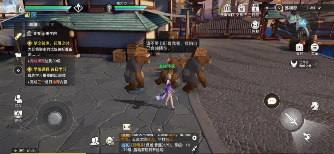 天谕穿云入海狂欢夜口令是啥,天谕手游官网攻略