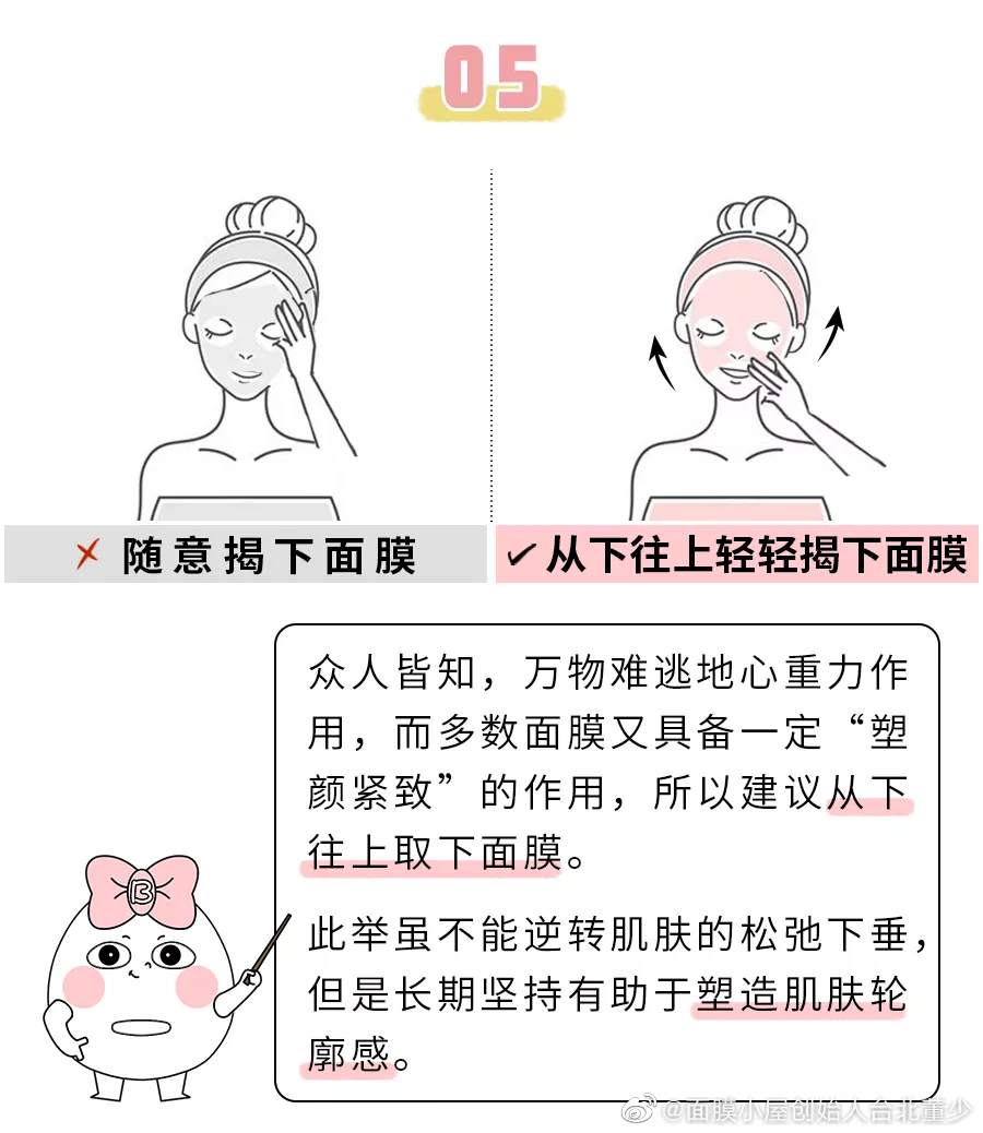 为您解读面膜背后的故事,一片面膜后续