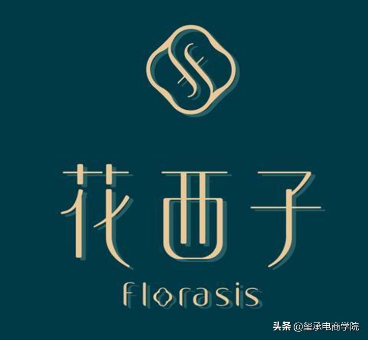 解码元気森林、王饱饱、花西子等火爆全网的品牌逻辑玺承电商