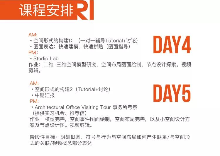 ASRI2020北京+武汉双城冬令营倒计时