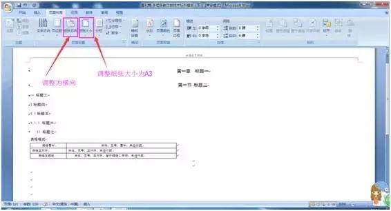 手把手申请标书,手把手教你做标书视频