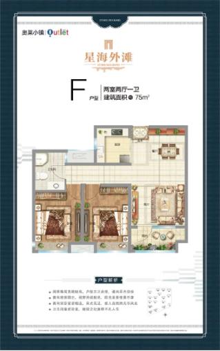 威海南海新区奥莱小镇怎么样？一个偏向刚需的度假楼盘