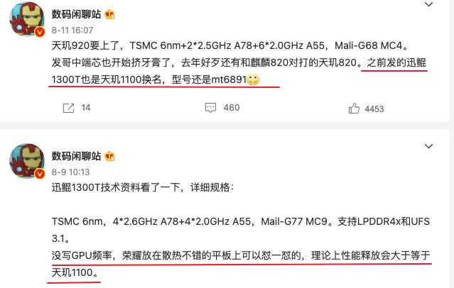 天玑1300相当于骁龙多少跑分,天玑1300和骁龙870实测谁更好