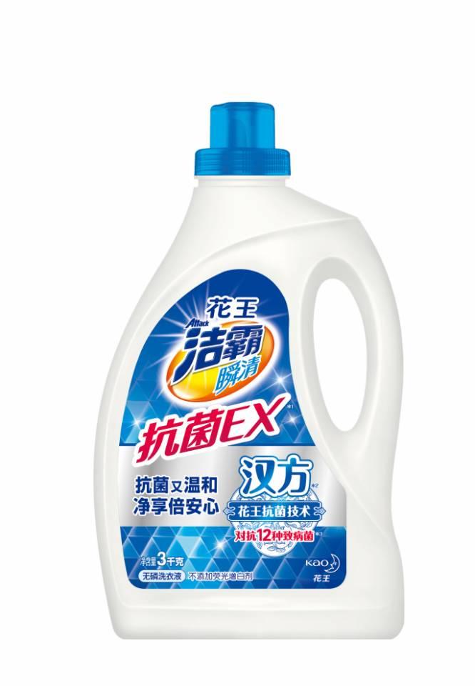 梅雨季衣物洗护花王洁霸抗菌EX事半功倍