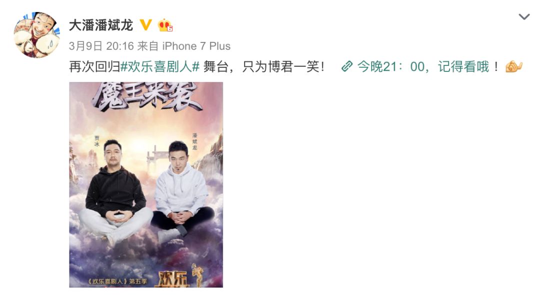 潘斌龙演员的诞生夺冠,两只老虎潘斌龙