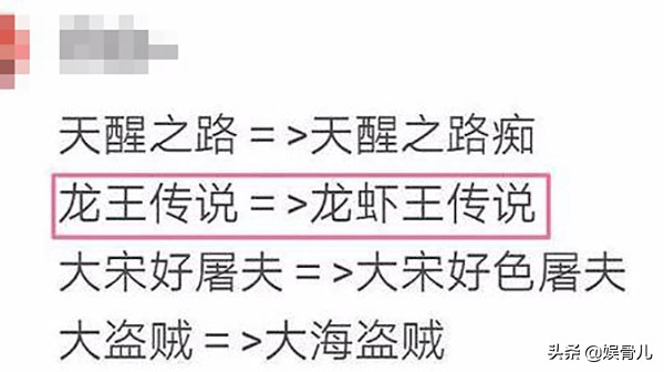 加一个字毁掉一部电影的搞笑话题,加个字毁掉一本书搞笑视频