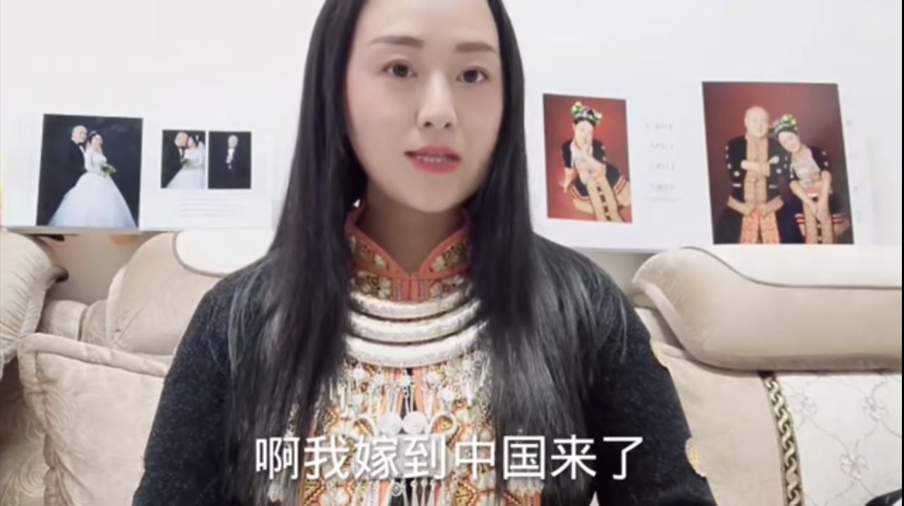 老挝杨玛丽想给中国男光棍们介绍对象，可她不想开国际婚姻介绍所