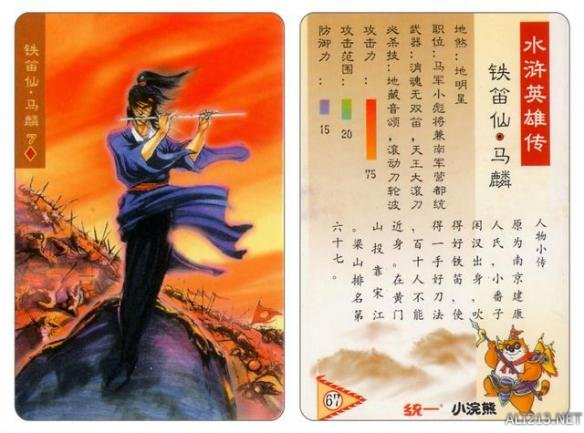 80年代的回忆水浒卡,80后的水浒卡图片