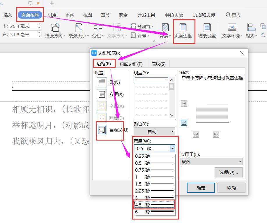 实用又易懂的WPS文档小技巧,快来一起学习吧
