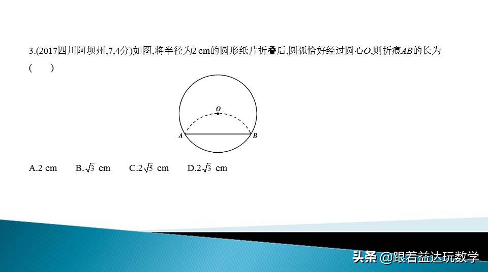 中考圆的综合题基本思路,初中数学圆的培优题解答
