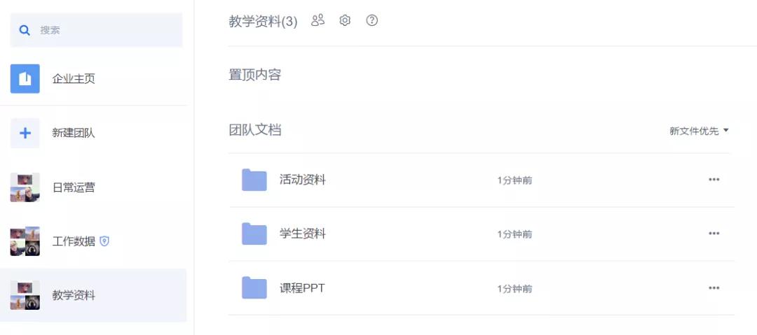 wps技巧在哪里学,wps协作功能教程