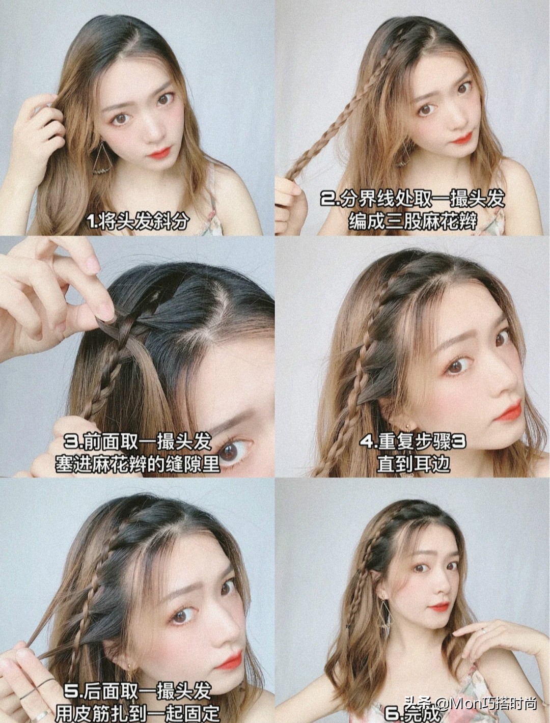 夏天中短发扎发显脸小的教程,夏天短发发型女怎么扎好看