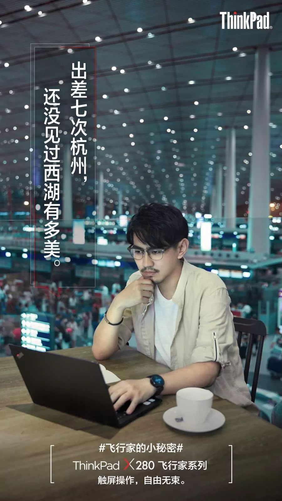 职场中用thinkpad,thinkpad适合什么工作的人