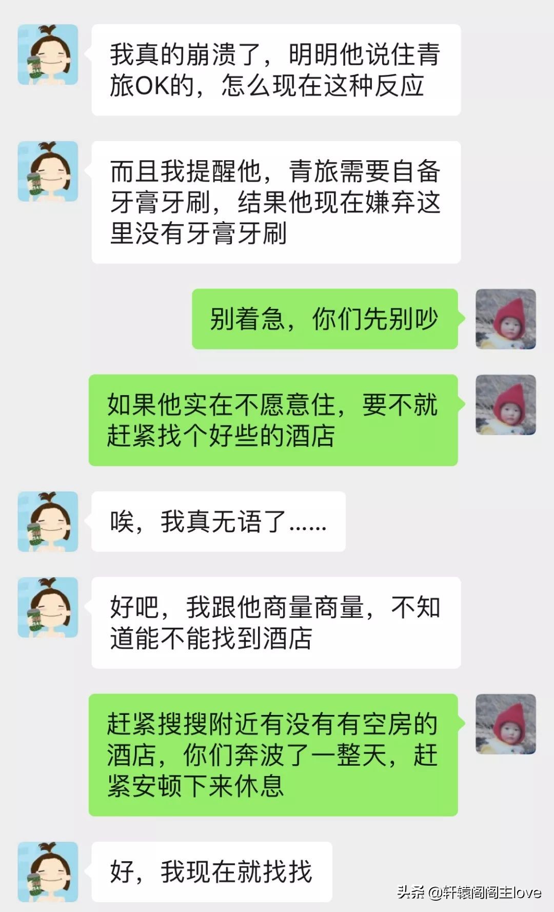 旅行回来想分手了,出去玩一趟回来分手