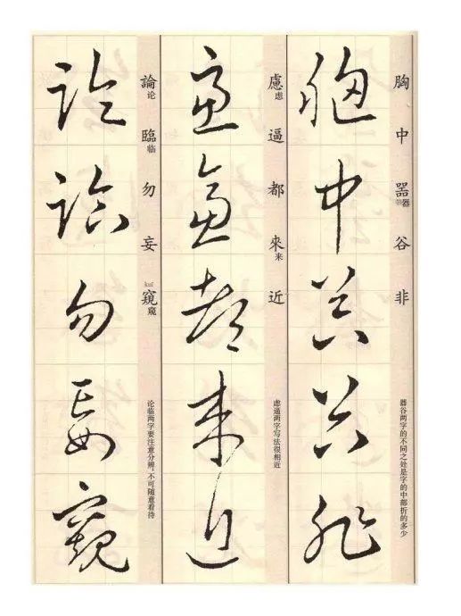 王羲之草诀歌书籍,草诀歌王羲之解析