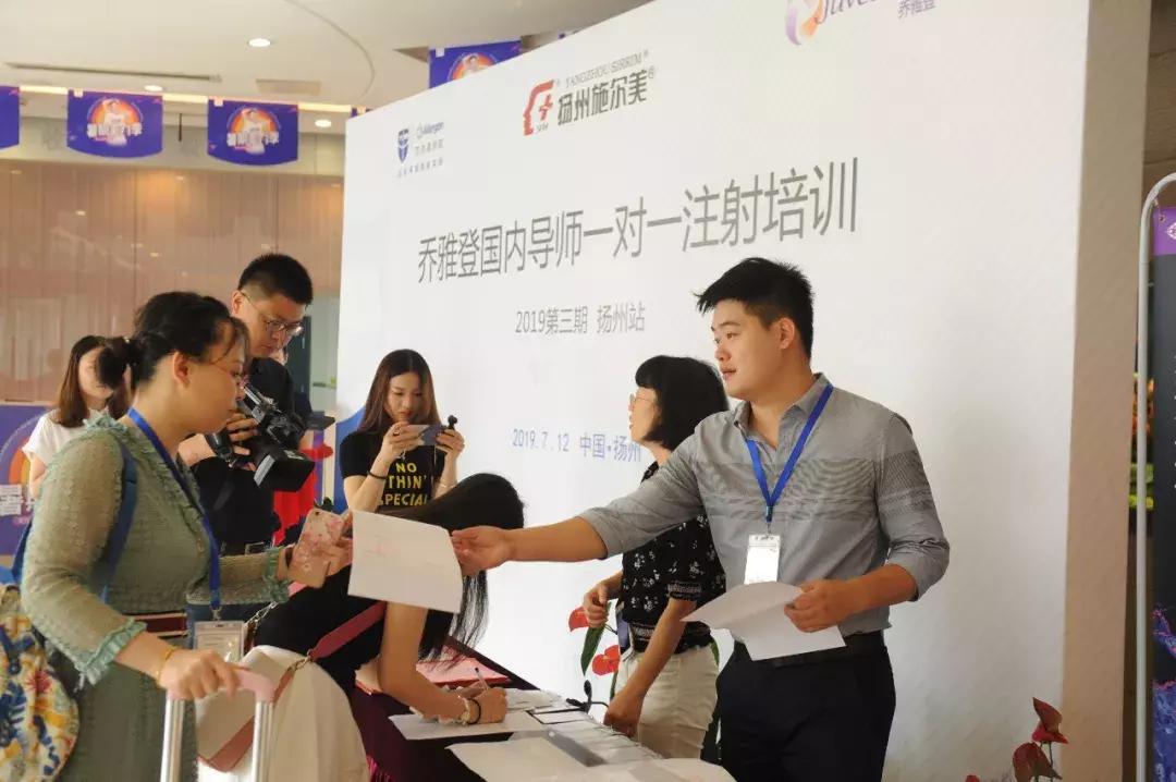 乔雅登注射医生培训上海,乔雅登指定注射医生