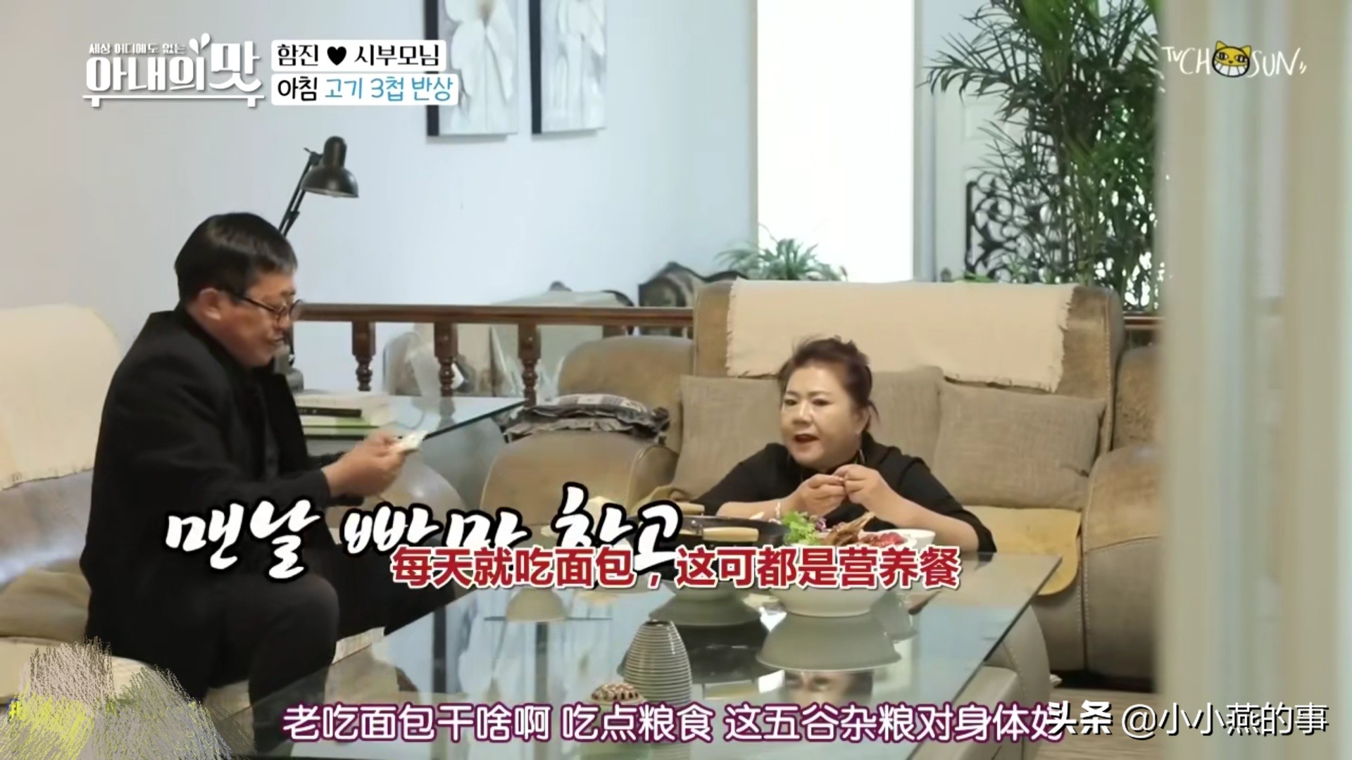 中国婆婆太“虎”了，在韩国节目里是不是应该注意一下形象