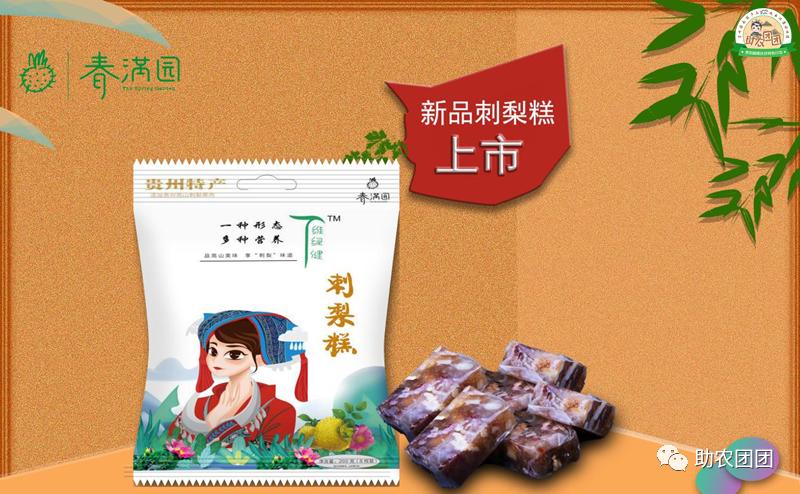 助农团团最新视频,助农团团印江