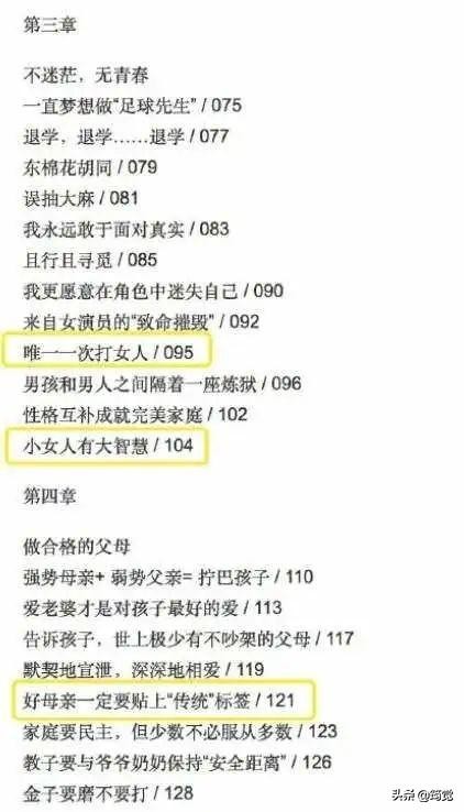 实不相瞒,苦田园女权久矣!