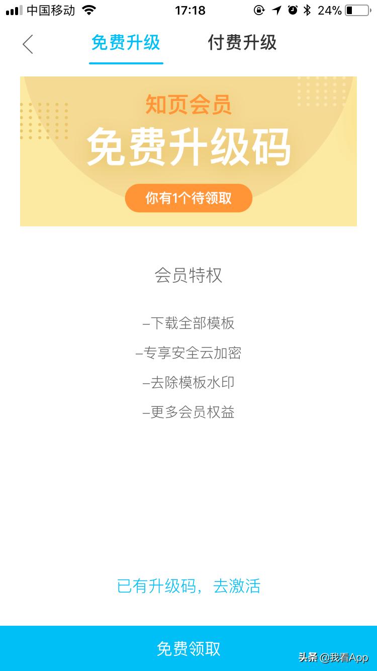 制作工作简历,手机怎么制作工作简历