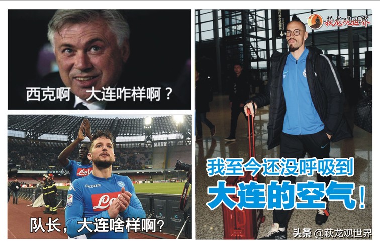 默滕斯调侃哈姆西克视频,默滕斯在哪个队