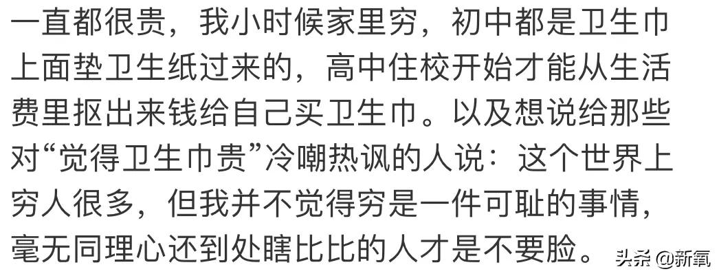 3毛钱卫生巾是什么,卫生巾背后不为人知的秘密