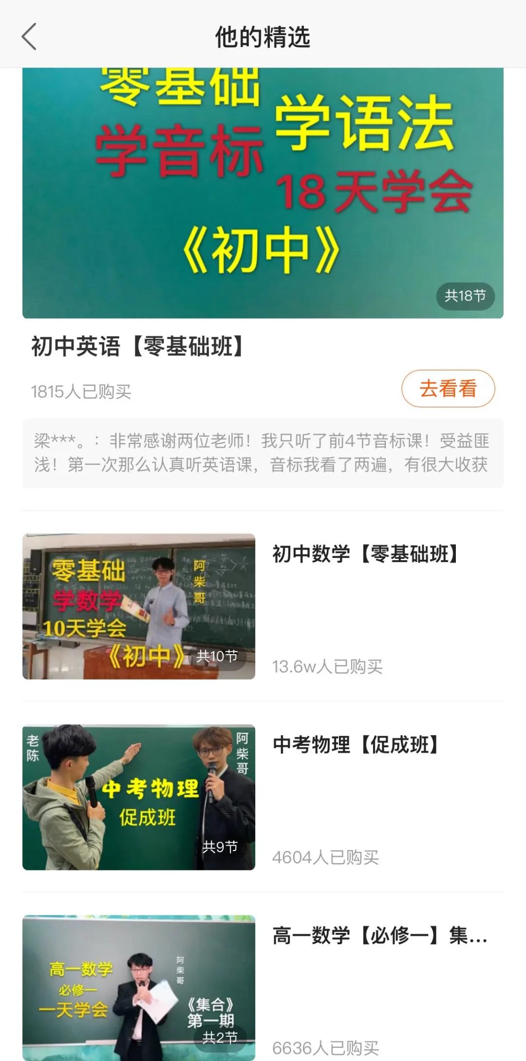 快手卖课变现如何提高互动,快手卖课平台如何变现