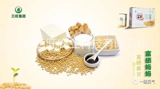三旺到底是真是假,三旺富硒是合法直销公司吗