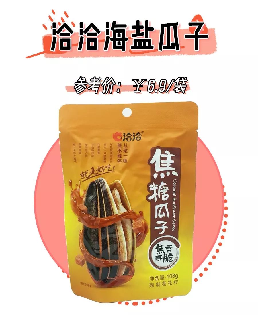 有什么适合过年囤的零食值得推荐,新年必囤零食清单