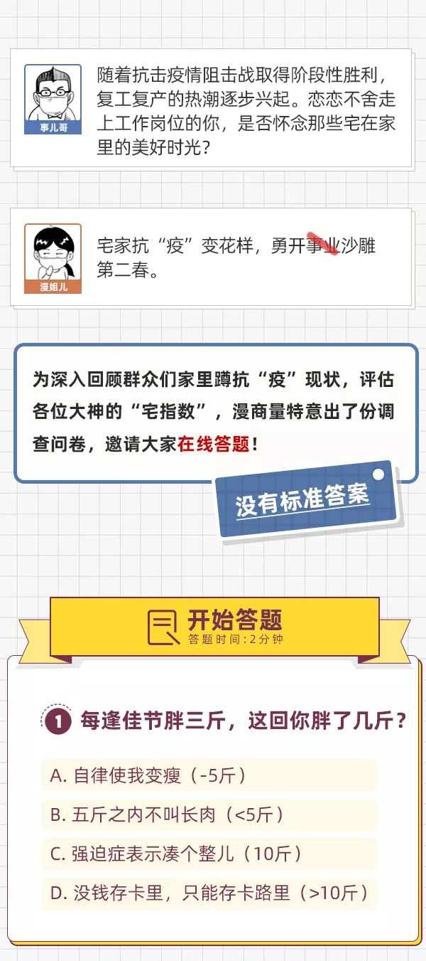 有事漫商量,有事漫商量解析