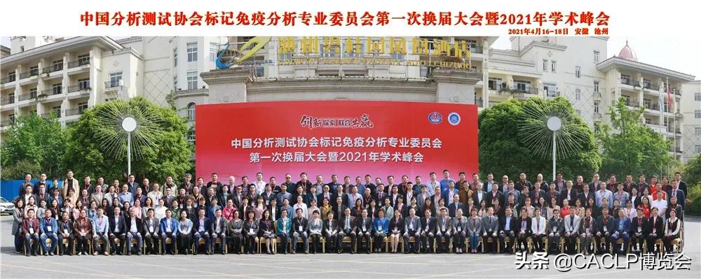 分析检测协会主要工作,中国分析测试协会科学技术奖