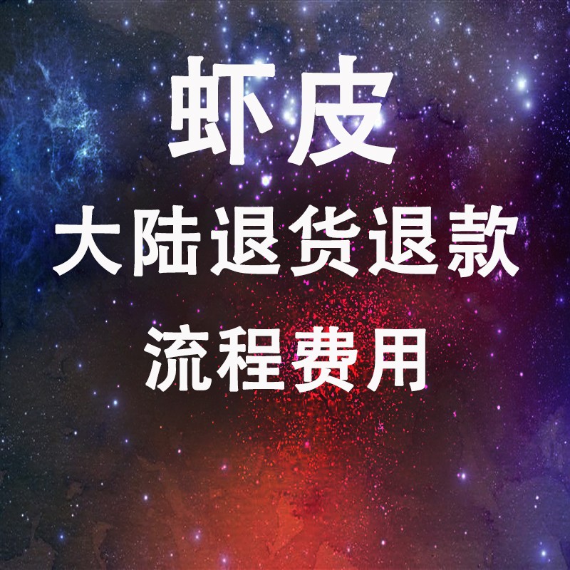 shopee台湾退货流程,shopee退货怎么处理