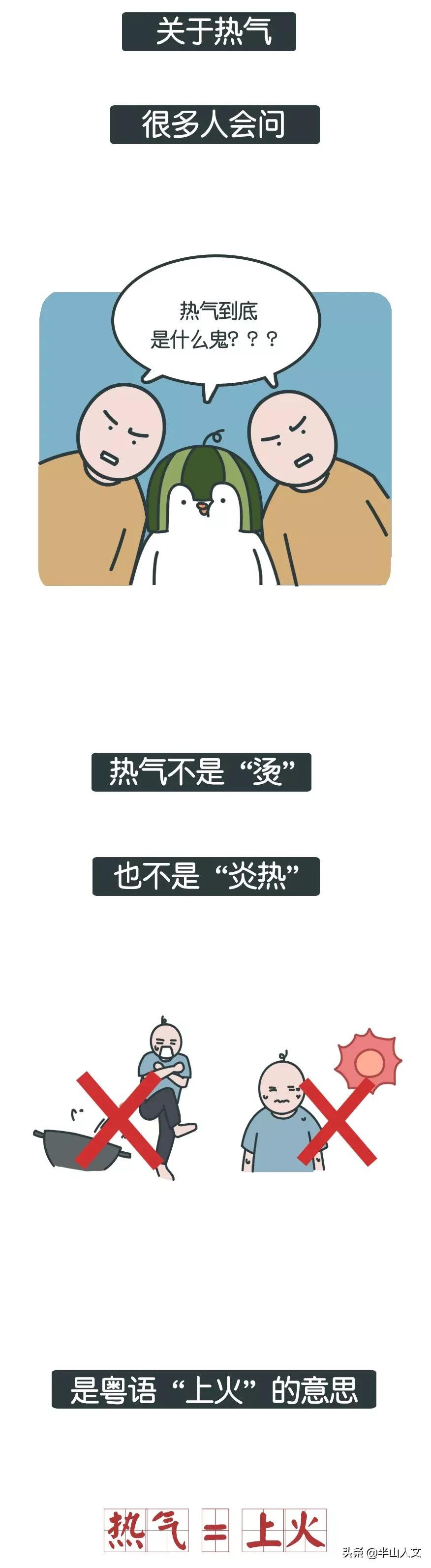 热气是广东独有的吗,广东热气指什么