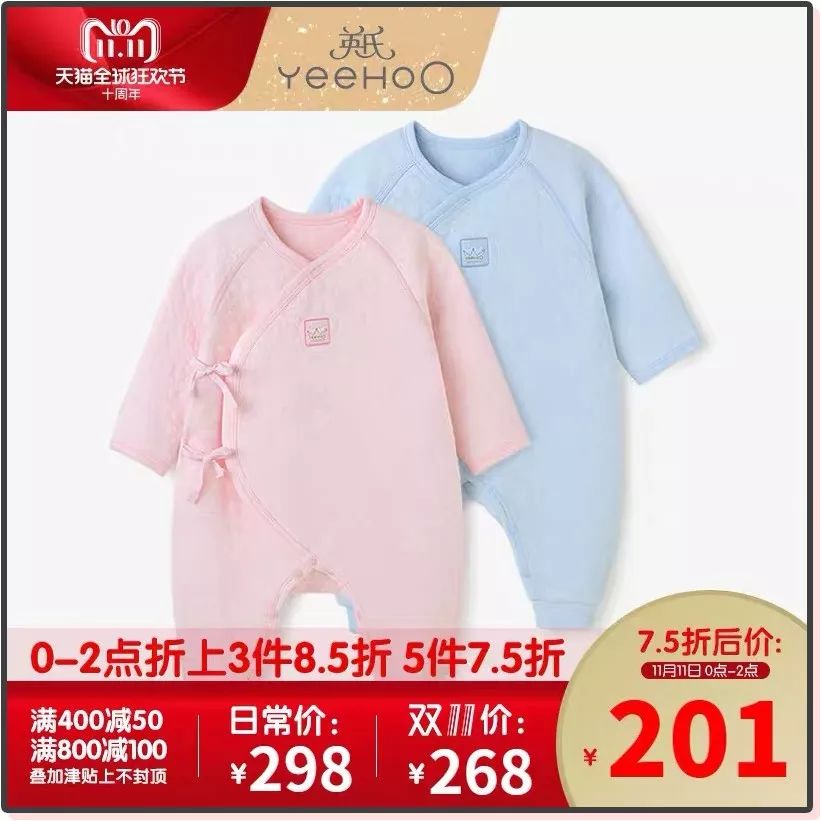 天猫双11母婴购物清单,双11母婴衣物